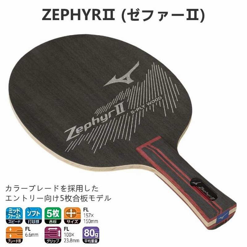 ミズノ MIZUNO 卓球ラケットセット 初心者向け 新入生応援セット