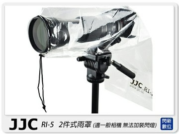 JJC RI-5 單眼相機 雨衣 防雨罩(一組2件,無法裝機頂閃光燈)RI5