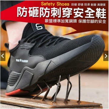 24H出🚀黑魔鬼鋼頭鞋 飛織透氣輕便 銨銓鞋 鋼包頭防砸耐磨 防護鞋 牛筋底防臭防護銨銓 工地鞋 勞保鞋 鋼頭鞋 鋼頭鞋