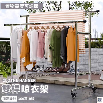 免運 公司貨 可開發票 【宅配免運】掛衣架 陽臺晾衣架 晾衣桿 晾衣架 曬衣架 雙桿晾衣架 室外晾衣架 簡易曬衣架 落地晾衣架 曬被架年底鉅惠 店長推薦 售後保障 工廠現貨直銷 全館八折 yp