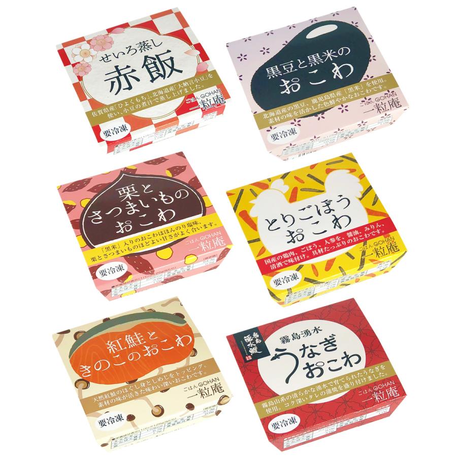 一膳おこわ 12個セット 6種 詰め合わせ ごはんもの おこわ レンジで簡単 和風惣菜 冷凍 惣菜 赤飯 うなぎおこわ