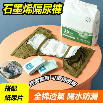 台灣出貨🚚失禁內褲 成人防漏尿褲 老人護理內褲 成人紙尿褲 成人尿布 成人佈尿佈 漏尿內褲 純棉拉拉褲 老人尿墊