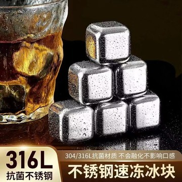 不鏽鋼冰塊 環保冰塊 食用304/316不鏽鋼冰塊 不鏽鋼冰球 冰石 冰塊 威士忌冰塊 冰球 冰塊盒 冰