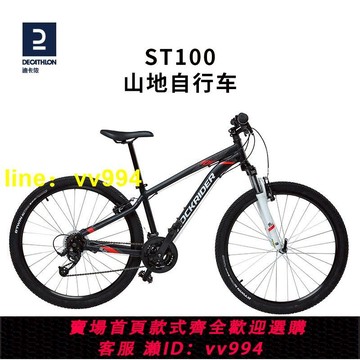 迪卡儂ST100山地自行車男款成人變速越野學生鋁合金車架單車OVB1