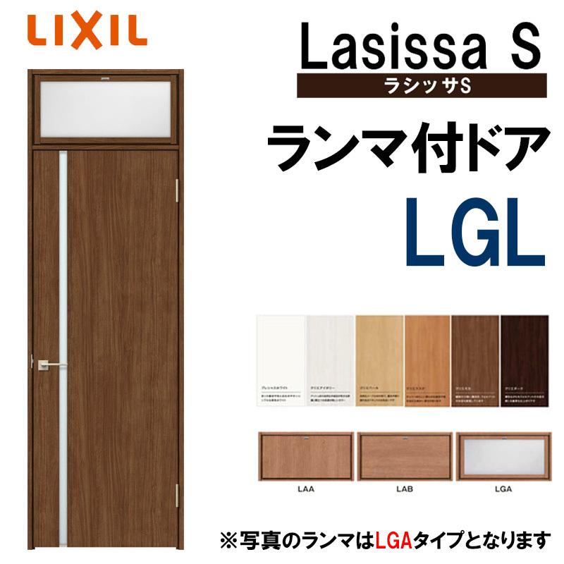 室内ドア ランマ付ドア LGL 0724（w780mm×h2400mm）ラシッサS LIXIL 室内建具 室内建材 ドア 扉 リフォーム DIY  LINEショッピング