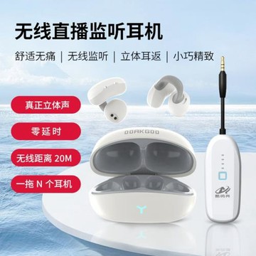 OOAKGOO酷鳴亮A507無線耳機主播唱歌直播聲卡專用耳夾式監聽耳機