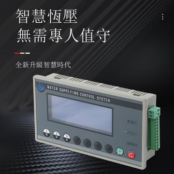 神目分體式恒壓供水控制器 供水控制器 微電腦控制器水泵控制器[DD1031001]