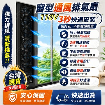 台灣出貨🔥排氣扇 排風扇 抽風機 窗戶風扇 浴室排風扇 窗型排風扇 靜音排風扇 窗戶排風扇 換氣扇 抽油煙機  散熱風扇