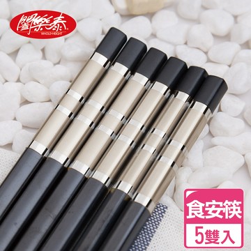 《闔樂泰》浮雕雋永食安筷-5雙入(7647461)