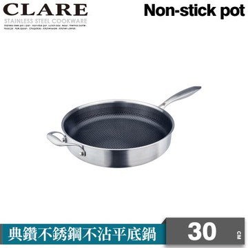 【CLARE 可蕾爾】典鑽316不沾平底鍋30cm無蓋