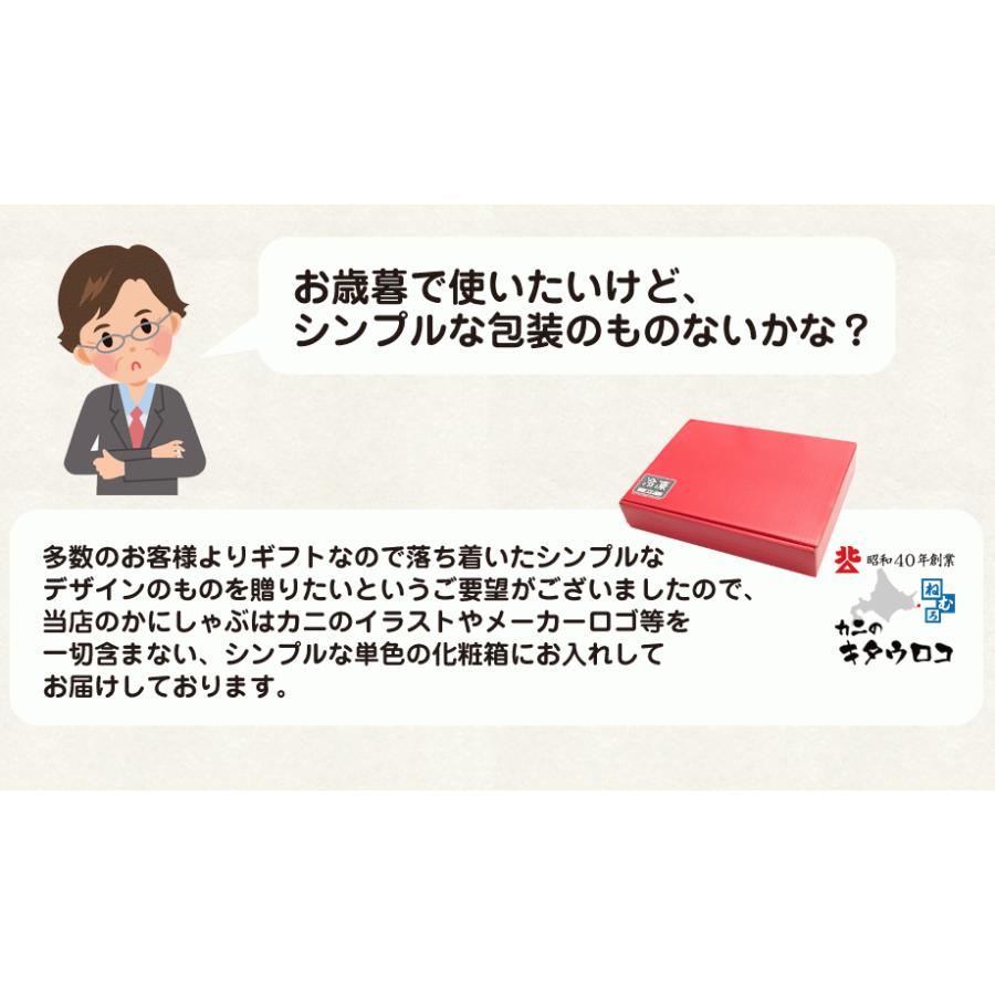 カニ かに 蟹 特大 カット済み 本ずわいかにしゃぶ 内容量1kg   総重量1.3kg 化粧箱入 ズワイ ずわい カニしゃぶ 刺身 ギフト 送料無料