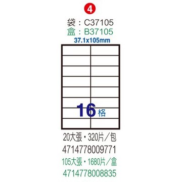 【文具通】C37105P電腦標籤 粉 ASC37105P【領券滿額再折千12/31止】