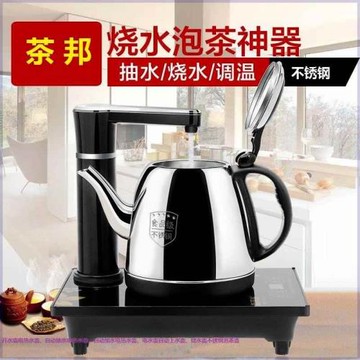 茶邦電茶壺自動上水壺電熱水壺自吸小茶爐燒水壺自動抽水電茶爐