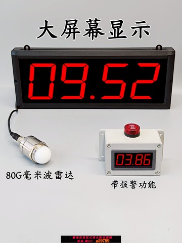 【全網低價 可打統編】80G高頻智能雷達液位計大屏幕顯示帶報警物位計料位計水位檢測儀