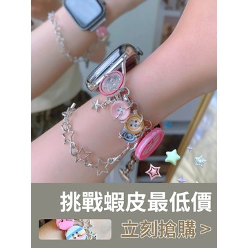 「限量特惠」適用 APPLE WATCH 紐扣錶帶 多巴胺錶帶 S11 S10 SE 44 46mm 42mm 女士錶帶