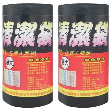 淳安 捲筒清潔袋 垃圾袋 超大2kg±5% 寬90x長110cm 紙管捲取式  90L  2捲