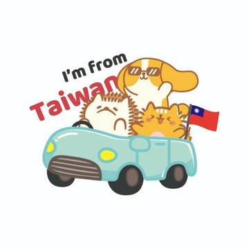 巨可愛裝飾貼紙-我來自台灣 墊腳石購物網