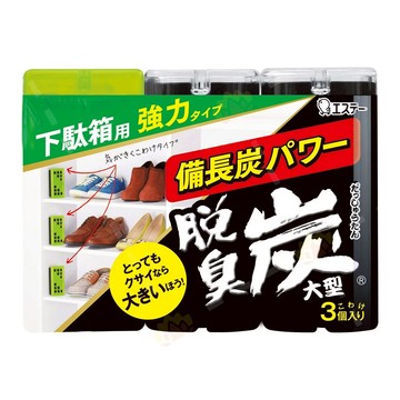ST 雞仔牌 鞋櫃除臭碳 備長炭除濕除臭 鞋櫃/衣櫥/收納櫃適用  100g  3個