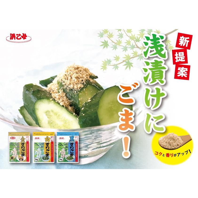 M焙煎 白 すりごま 70g(10個セット)