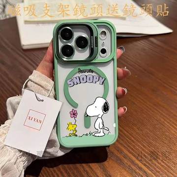 卡通史努比磁吸鏡頭防摔支架手機殼iPhone 17 16 15 14 13 12 11 Pro Max plus保護殼