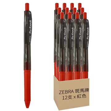 ZEBRA 斑馬牌 Pic Knock 原子筆 0.7mm 12支  紅色  1盒