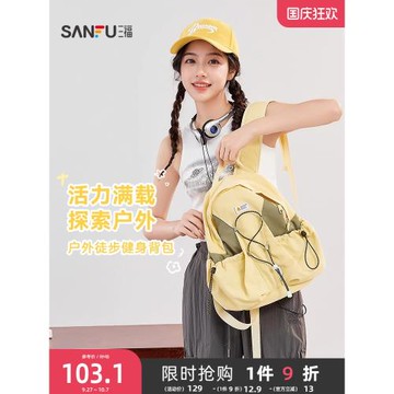 (免運)三福雙肩包夏季學院運動戶外休閑纜繩解構大容量背包女包500191