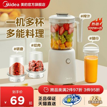 {限時優惠}美的榨汁機家用多功能便攜式電動小型奶昔杯水果攪拌料理榨果汁機
