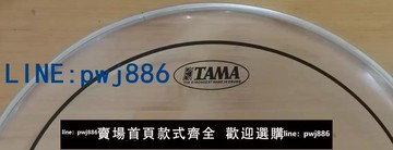 【便宜有好貨】TAMA架子鼓底鼓打擊面雙層油皮18寸20寸22寸鼓皮