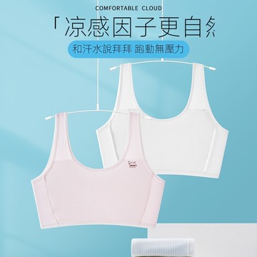艾米戀 夏季女童內衣發育期抹胸6-16歲少女小學生青春期女孩兒童內穿薄款網眼小背心運動小背心