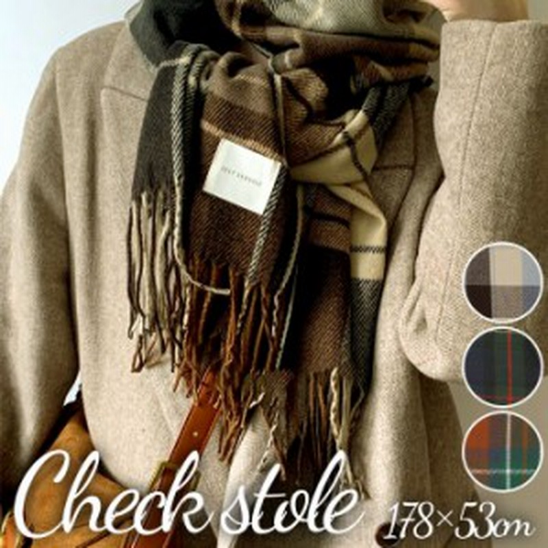 大判ストール 秋冬 厚手 通販 大判 マフラー ストール ひざ掛け レディース メンズ 秋 冬 防寒 チェック 大人 可愛い おしゃれ かわいい 通販 Lineポイント最大get Lineショッピング