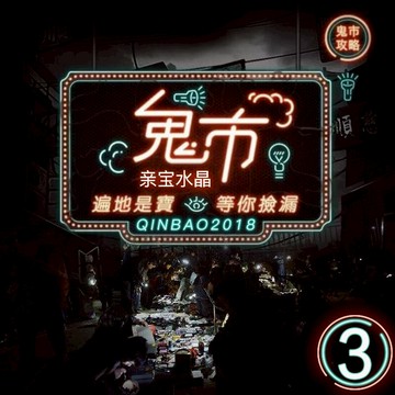 親寶水晶天然水晶手鏈女碧璽手串飾品多圈項鏈 親寶鬼市3號