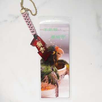 Z4 快樂心經 琉璃能量 吊飾 - 振作