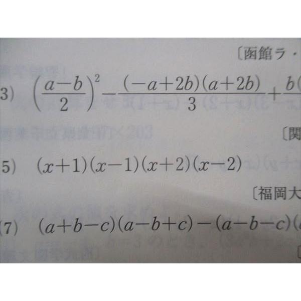 TY28-168 塾専用 新中学問題集 発展編 thiededition 数学 3年 15m5B