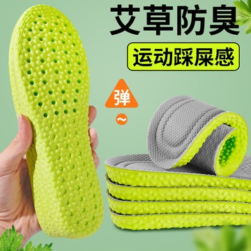 隔日到貨 運動鞋墊 吸汗防臭 透氣踩屎感 高彈超軟底 舒適久站皮鞋