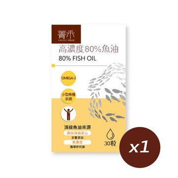 【菁禾GENHAO】高濃度 80% 魚油 1盒（30粒／盒）