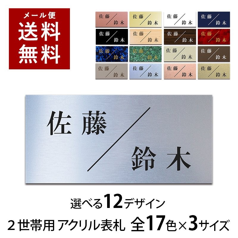 表札 二世帯 プレート 貼るだけ 戸建 マンション 選べるサイズ アクリル 玄関 看板 刻印 おしゃれ シンプル 会社 屋外 新築 通販  LINEポイント最大0.5%GET | LINEショッピング