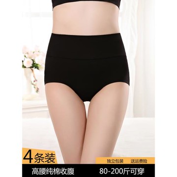 黑色高腰內褲女士純棉學生性感舒服純色全棉大碼收腹女三角短褲頭