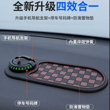 🚀桃園出貨🚀 車載防滑墊多功能手機支架汽車導航墨鏡架停車牌中控儲物置物通用