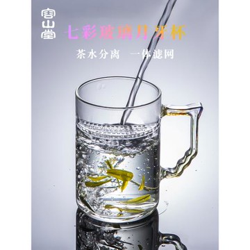 容山堂玻璃月牙杯過濾茶杯一體式帶把辦公杯專用綠茶杯茶缸泡茶杯