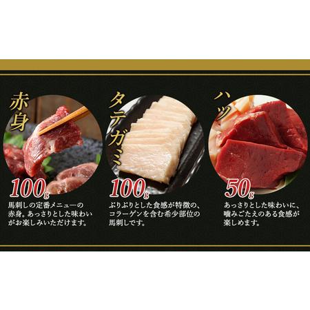 ふるさと納税 馬刺し 6種 420g 食べ比べ セット 桜屋 馬刺 馬肉 肉 お肉 冷凍 熊本県錦町