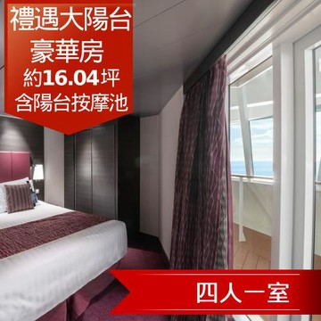 MSC【地中海郵輪榮耀號】福岡+釜山(佐世保+釜山)自主遊六日(禮遇大陽台豪華四人房)單人券