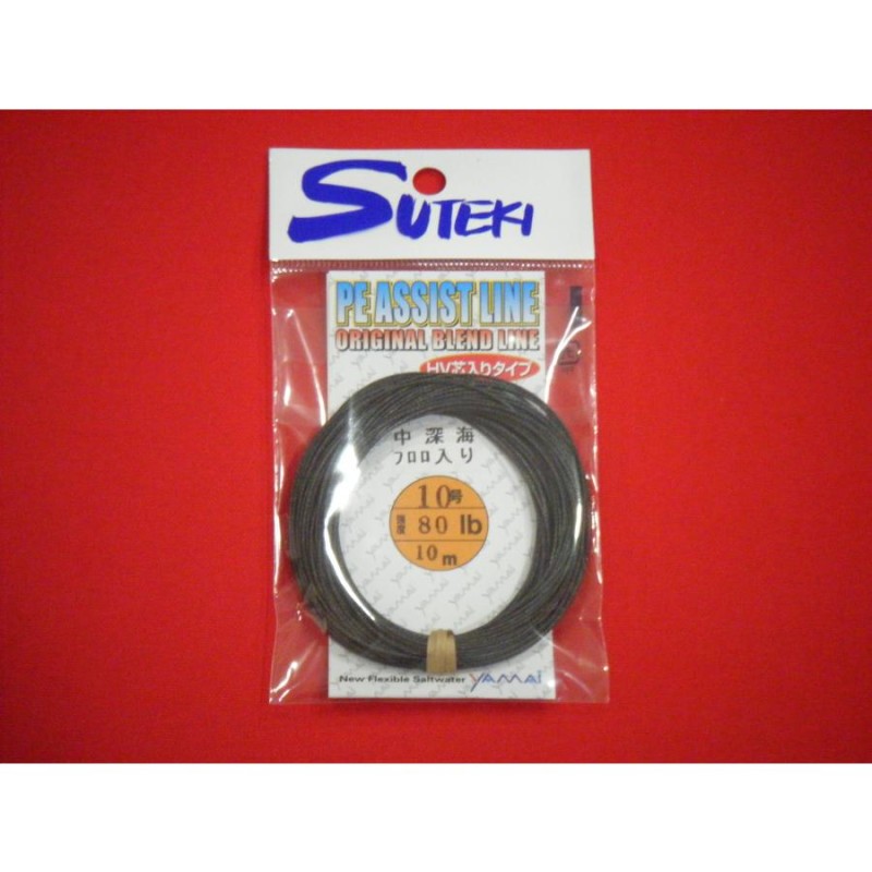 ステキ針 PEアシストライン黒 フロロ入 10号 80lb 徳用10m メール便可 ヤマイ PE ASSIST HV芯入りタイプ YAMAI #10  LINEショッピング