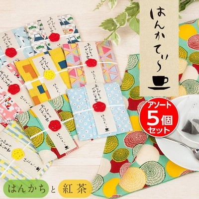 プチギフト 退職 おしゃれ かわいい 紅茶 ハンカチ お礼 お返し ワンコイン ホワイトデー 通販 Lineポイント最大get Lineショッピング