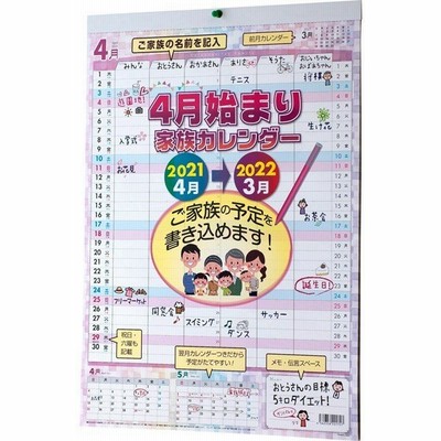 4月 始まり カレンダーの通販 6 213件の検索結果 Lineショッピング