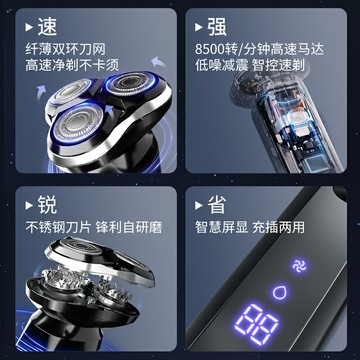 海爾快充電動剃須刀刮鬍刀便攜刮鬍刀男士禮物兩用鬢角刀DB3