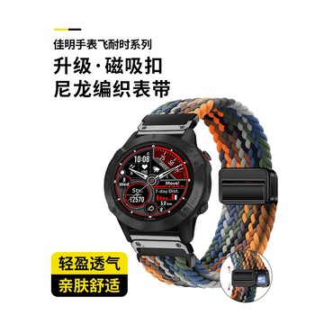 佳明錶帶Garmin Fenix7X/Fenix5X/Fenix6X/Forerunner935/945新款磁吸尼龍編織