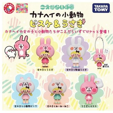 卡娜赫拉小動物吊飾集