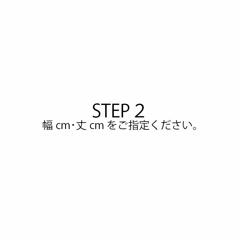 スミノエ オーダーカーテン ユーライフ エンブロイダリー U-5017 