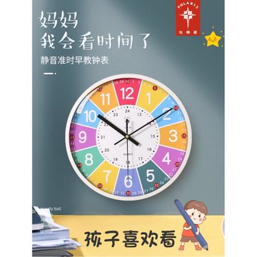 北極星早教學習靜音掛鐘客廳家用臥室鐘表兒童房掛墻免打孔時鐘