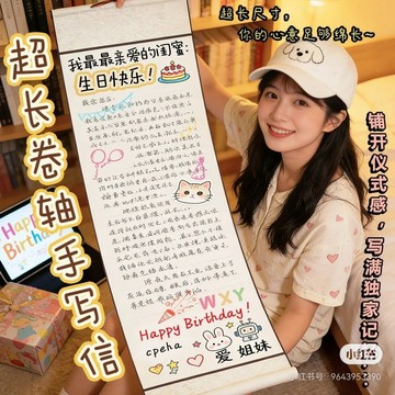 💥免運出貨💖手寫信捲軸 手繪卷軸 空白捲軸 手寫信 捲軸 信紙捲軸 diy手作禮物 表白神器 生日禮物 情侶禮物